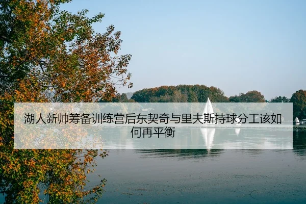 hu-ren-xin-shuai-chou-bei-xun-lian-ying-hou-dong-qi-qi-yu-li-fu-si-chi-qiu-fen-gong-gai-ru-he-zai-ping-heng-2-790.jpg